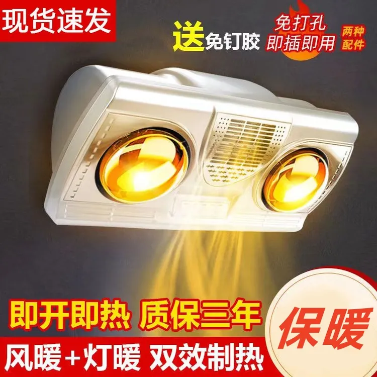 浴霸壁挂式两灯三灯暖加风暖一体卫生间挂墙挂壁二灯吹风取暖灯泡
