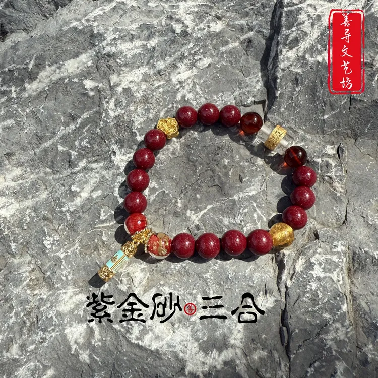 含辰砂工艺品善导文艺坊紫金砂三合手串