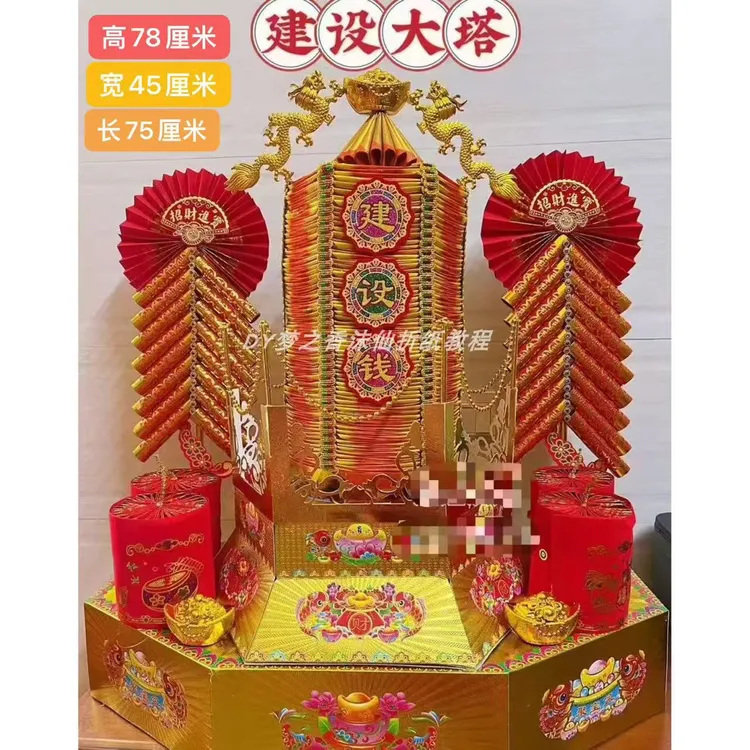 2025中秋节庆日建设塔材料包