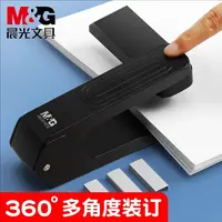 晨光360度可旋转订书机学生订厚书中缝钉书机器商用办公用