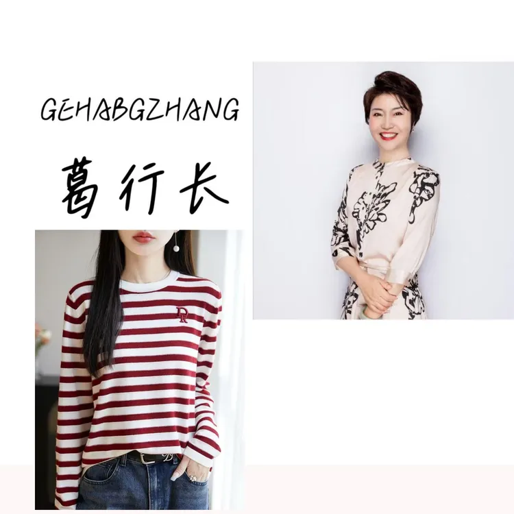 【葛行长定制】经典条纹百搭圆领字母刺绣长袖针织衫上衣NS5021