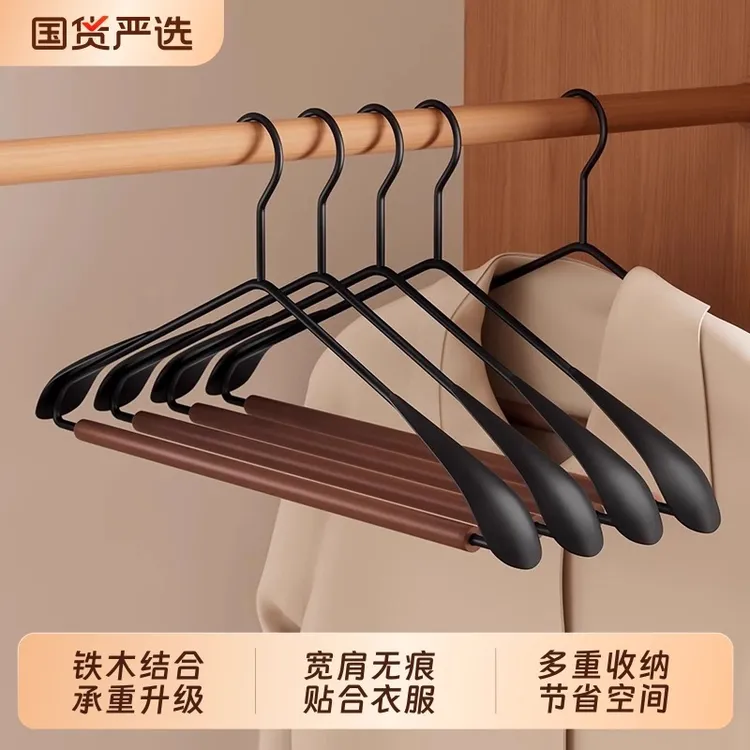高档复古铁艺轻奢衣架金属无痕榉木衣架家用衣架北欧风整理师推荐