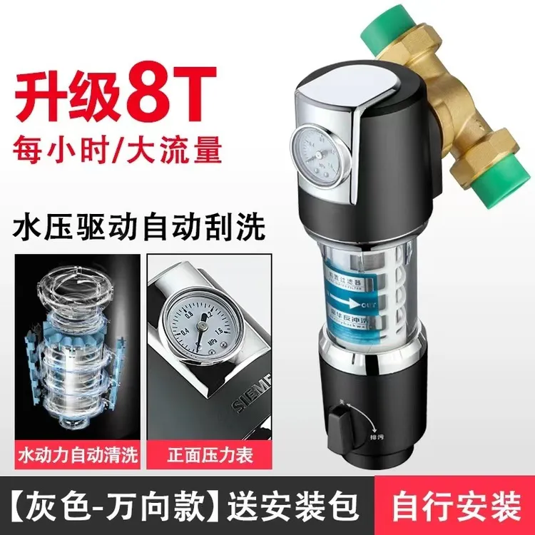 前置过滤器纳滤膜洗衣机过滤网前置净水器过滤器自动水龙头