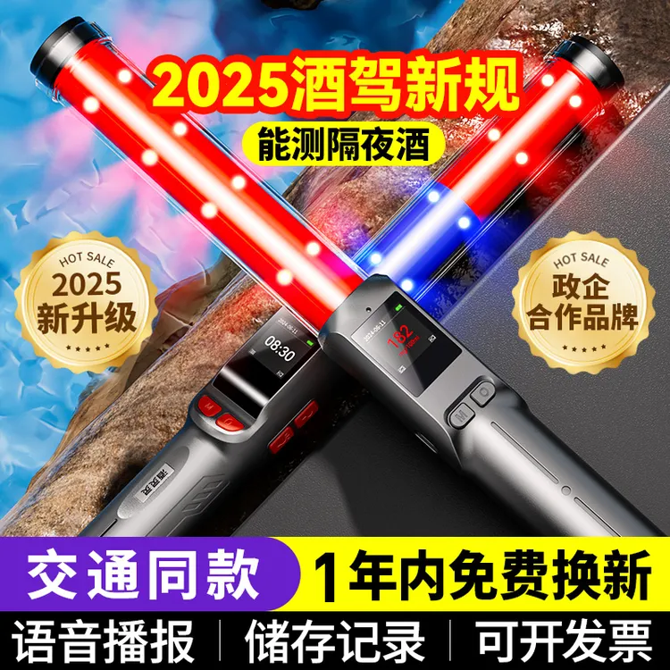【查酒驾同款】酒精检测仪交警专用酒驾测量仪器测酒精吹气仪器.