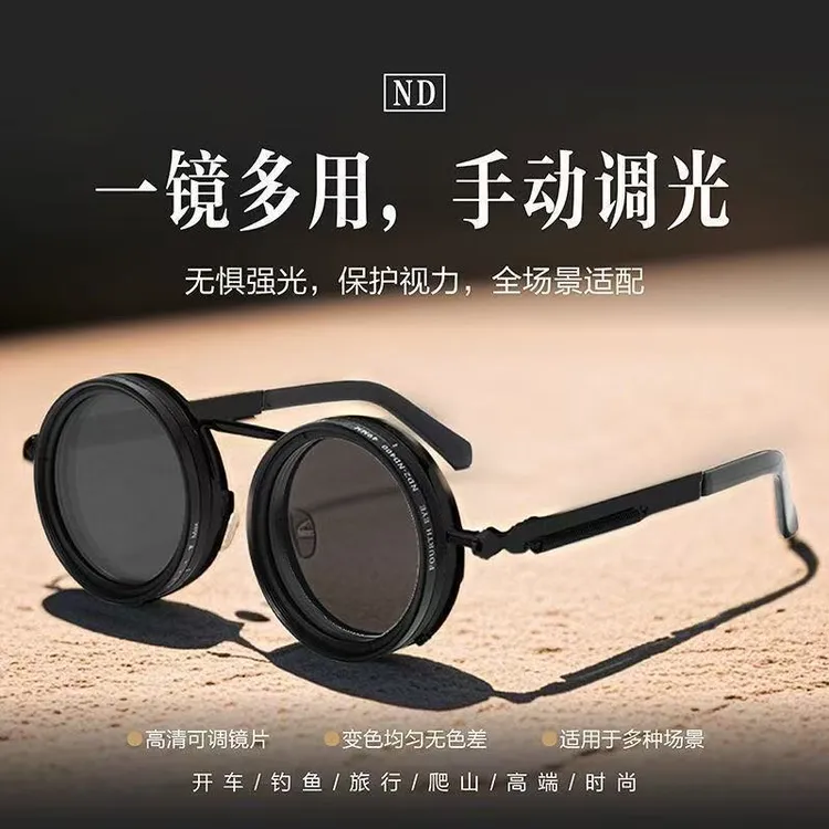 新款九档可调式墨镜旅游户外钓鱼滤镜时尚太阳眼镜偏振镜设计玩具