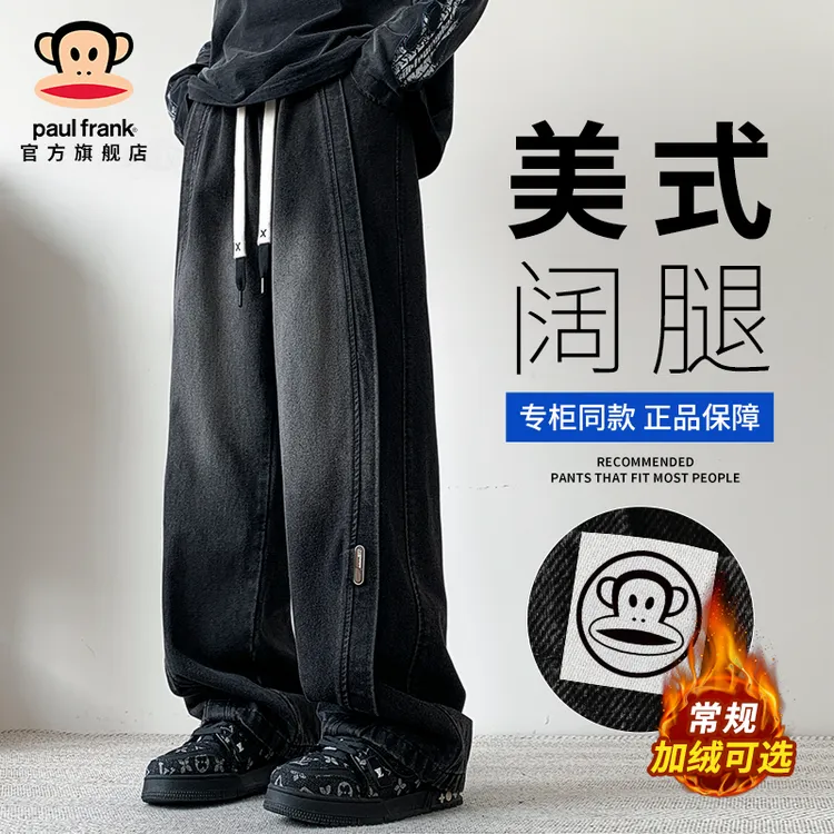 PaulFrank/大嘴猴美式牛仔裤男士2025秋冬加绒直筒宽松休闲阔腿裤