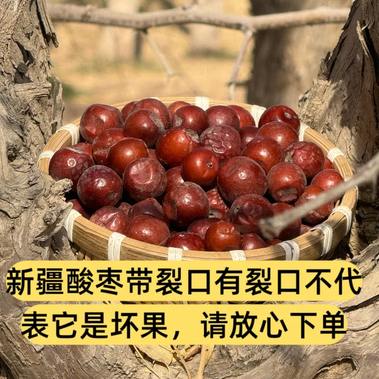 新疆喀什原生态野生酸枣源头直发