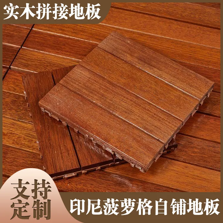 花园地板防腐防水地板阳台仿木防腐地板户外防滑拼接网红地板