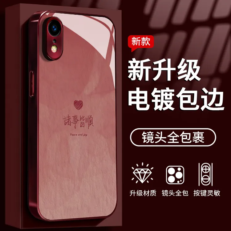 适用于苹果XR诸事皆顺手机壳液态全包创意钢化玻璃防摔小众女款