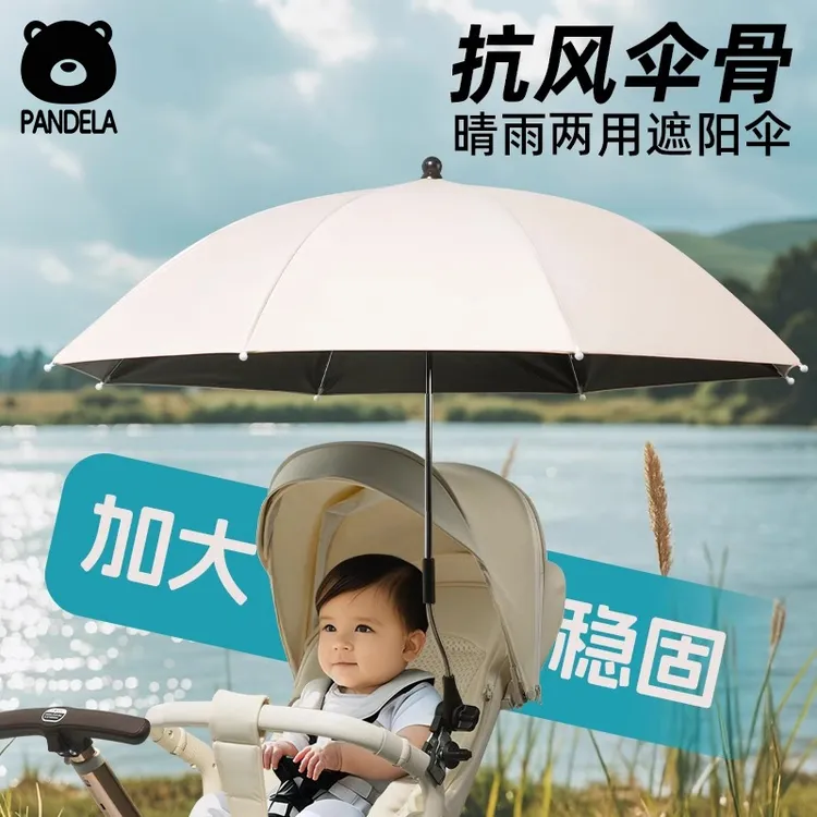 婴儿车遮阳伞宝宝专用三轮手推儿童车通用遛娃神器防晒太阳雨伞夏