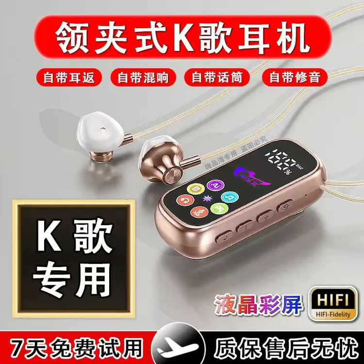 【领夹K歌专用】耳返混响修音降噪全面彩屏高音质喇叭插内存卡K歌