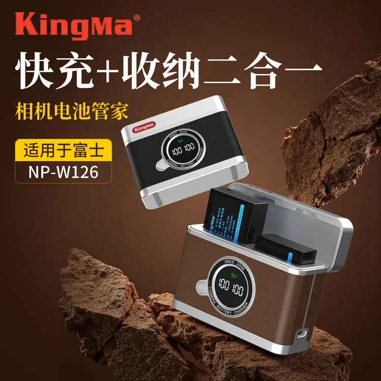 劲码NP-W126电池BM070充电盒富士XT30 XT50 XM5 XS10相机用非原装