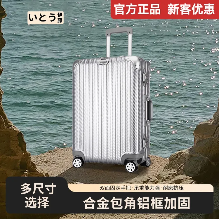 伊藤旅行箱男铝框万向轮女20寸登机箱密码皮箱24寸行李箱女拉杆箱