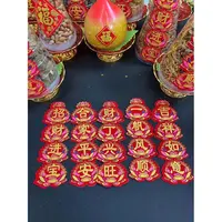 【潮汕莲花吉祥语5个】字帖装饰