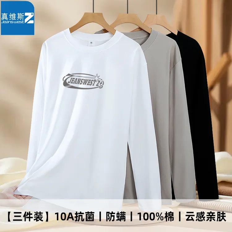 【三件装】真维斯z 10A抗菌 防螨 100%棉新款长袖T恤圆领打底衫上衣