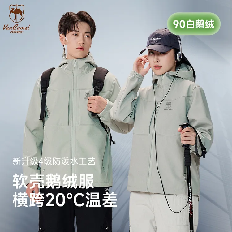 【雪山鹅绒6.0升级】VANCAMEL西域骆驼户外软壳鹅绒服男女加绒外套