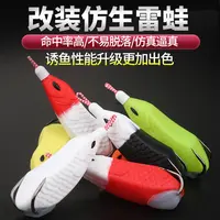 新款手工改装猎鹰16.5克雷蛙改装黑鱼专杀蛋蛙路亚钓黑鱼假饵通杀