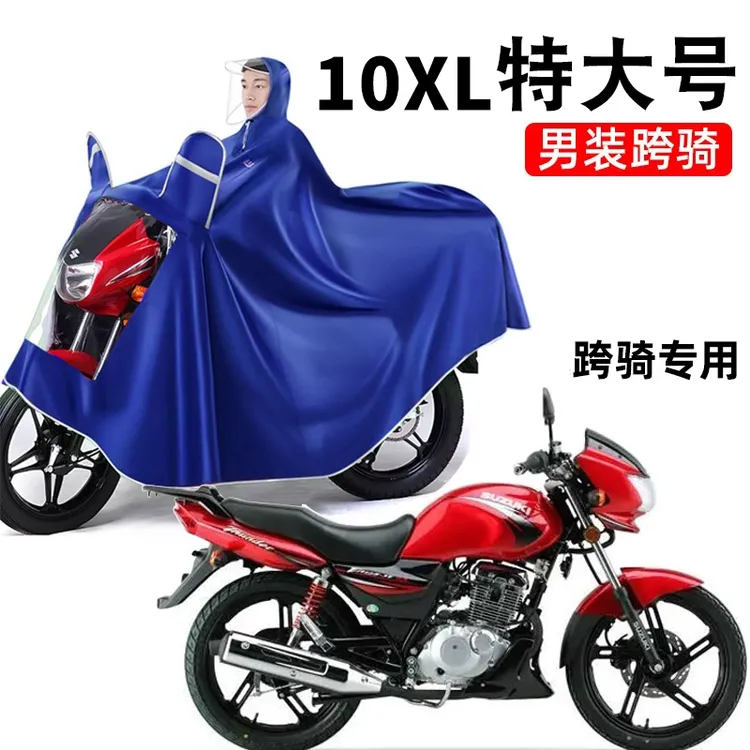 【男装摩托车雨衣】跨骑特大加厚长款专用新款双人全身防暴雨雨披