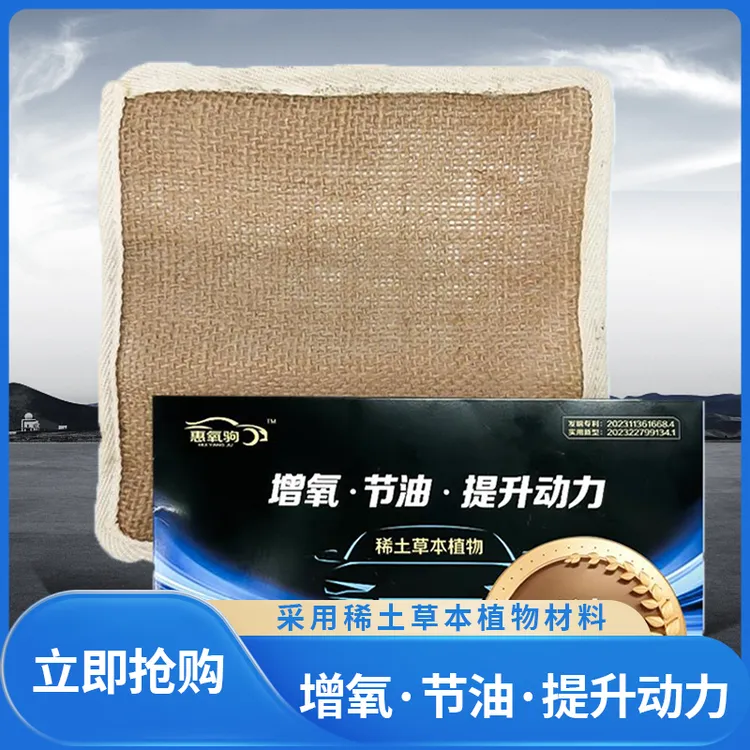 发动机增氧膜空气膜汽车配件滤芯增氧节省油耗提升动力空气增氧膜