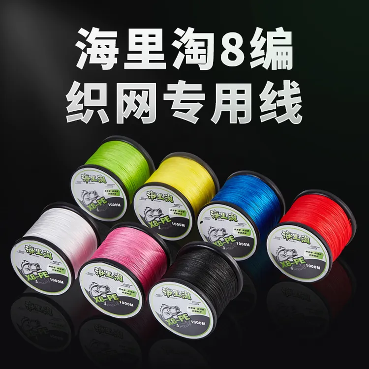 海里淘8编进口原丝PE线强拉力大力马编织鱼线织网专用耐磨防滑扣