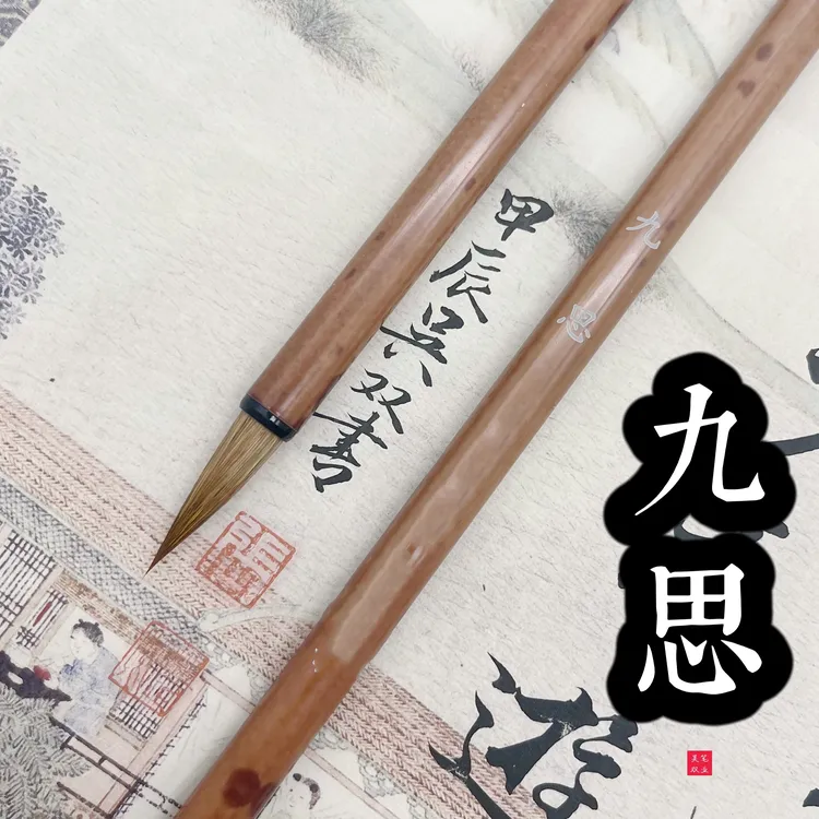 九思【老师同款】两支装、山水花鸟小楷行书隶书书法