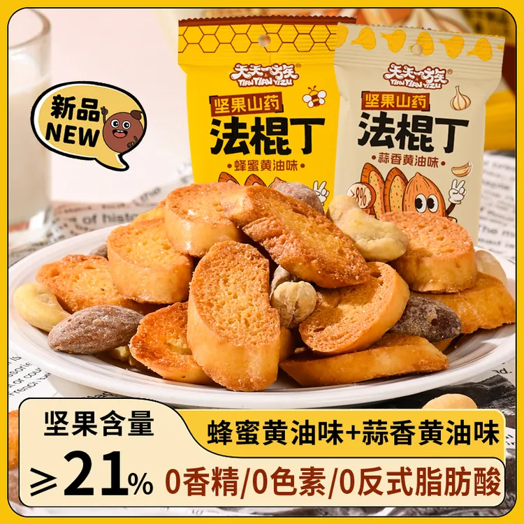天天一族山药坚果法棍丁酥脆面包干切片面包丁无添加解馋小零食