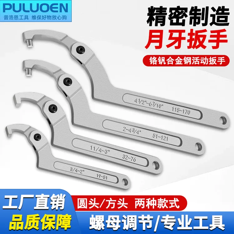 活动月牙型扳手多用锁紧螺母避震调节工具勾头水表油缸圆螺母扳手