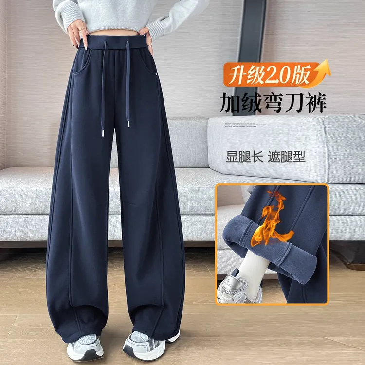 加绒加厚香蕉阔腿裤女秋冬2025爆款弯刀裤高腰显瘦休闲镰刀运动裤