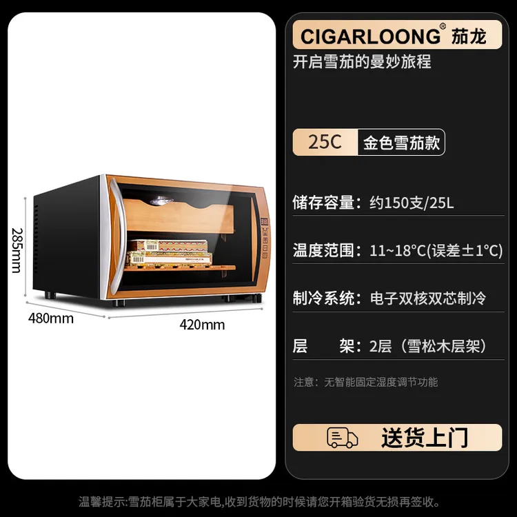 GIGARLOONG高端雪松木智能雪茄柜小型台式保湿箱家用办公室恒温