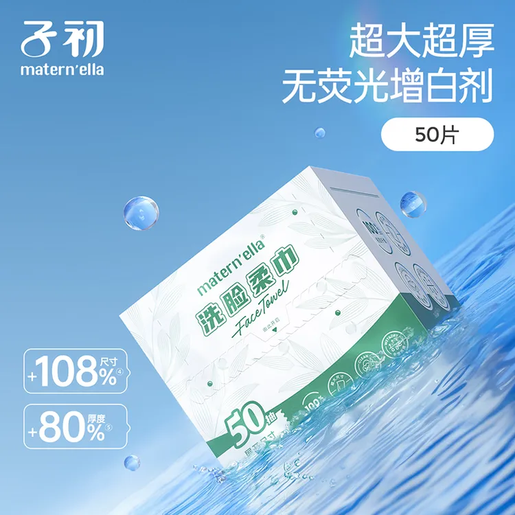 子初洗脸柔巾超大超厚90g/m²婴幼儿适用亲肤家用大尺寸干湿两用