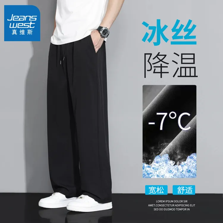 Jeanswest/真维斯垂感夏季冰丝休闲裤男士百搭舒适休闲透气直筒裤
