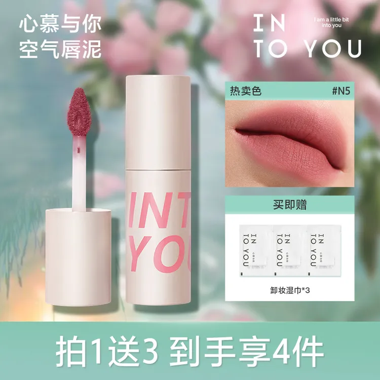 INTOYOU空气感薄款唇泥哑光柔雾唇釉口红显白学生