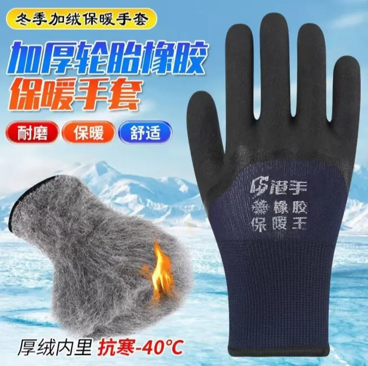 正品港手冬季保暖劳保手套毛圈加绒耐磨加厚防寒防风御寒户外工作