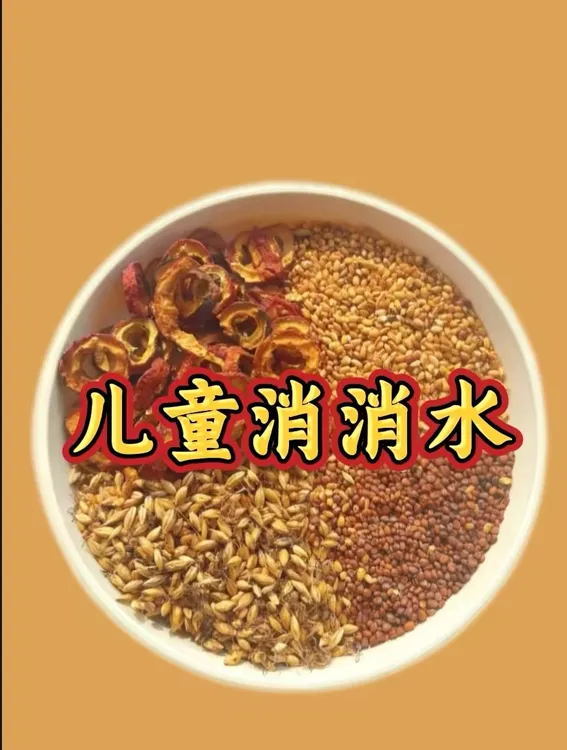【儿童消消水-吃饭香，消消棒】  炒麦芽炒山楂酸甜可口儿童营养汤包