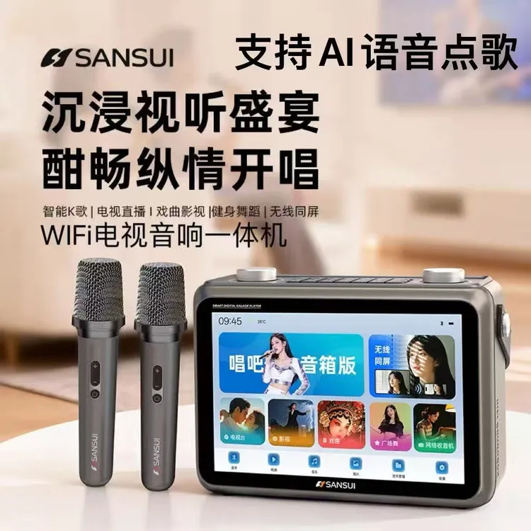 SANSUI/山水多功能10.1寸触摸屏大功率手机投屏户外一体机K歌音响