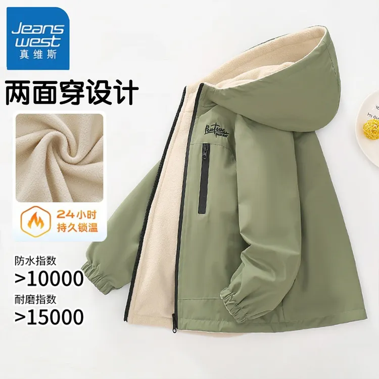 真维斯儿童冲锋衣秋季保暖防水男童防风外套秋款两面穿男孩衣服潮