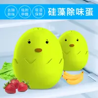 冰箱净化除味蛋冰箱除味蛋家用除异味