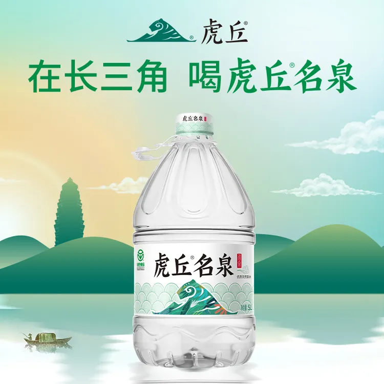 洞庭山虎丘名泉天然水5L*4桶非矿泉水纯净水家庭大桶装水健康