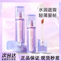 girlscrush提亮液遮瑕液遮暇遮盖泪沟斑点黑眼圈高光服帖水润持妆