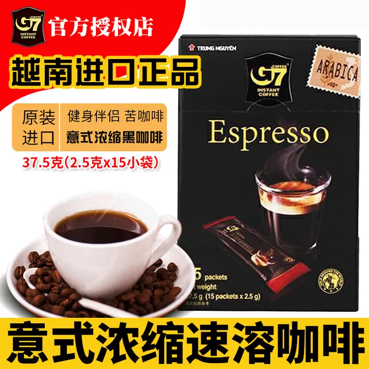 越南进口黑咖啡无蔗糖0脂速溶意式浓缩阿拉比卡咖啡粉提神