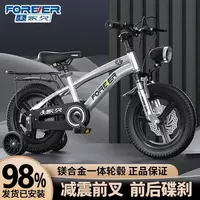 永久双碟刹儿童自行车男孩3-6-8-10岁以上小女孩山地单车宝宝童车