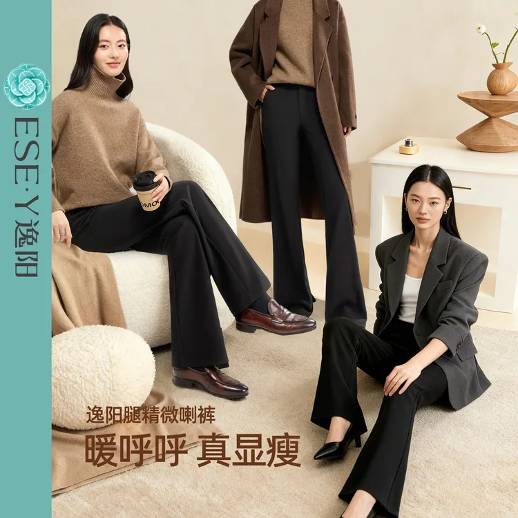 逸阳初冬摩登微喇裤女2025冬季新款人鱼喇叭裤加绒百搭休闲西装裤