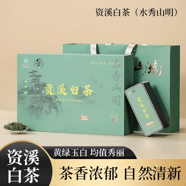 江西资溪白茶2025年新茶水秀山明二级白茶礼盒装高档茶叶送礼250g