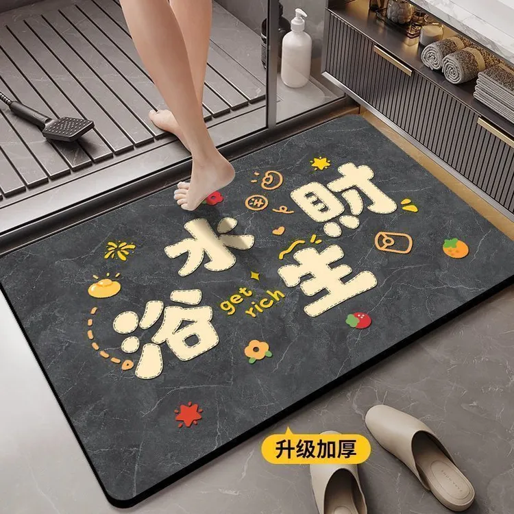【秒吸水】软硅藻泥吸水浴室防滑垫卫生间地垫厕所洗手间脚垫速干