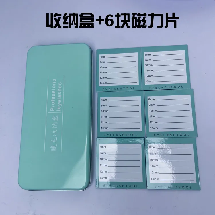 美睫手工睫毛收纳盒磁铁存睫毛套盒便携套装磁性嫁接大容量高品质