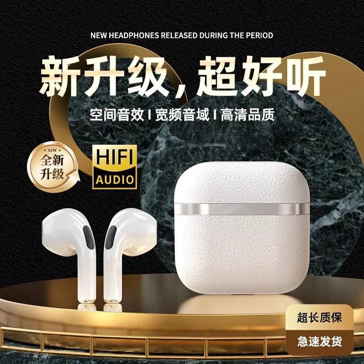 【源头工厂】新款2025无线柏林蓝牙耳机高音质运动降噪高颜值长续航