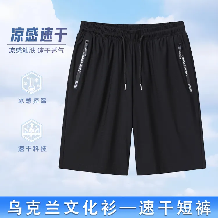 【冰感速干短裤】五分裤速干短裤男夏季户外冰丝透气跑步健身裤子