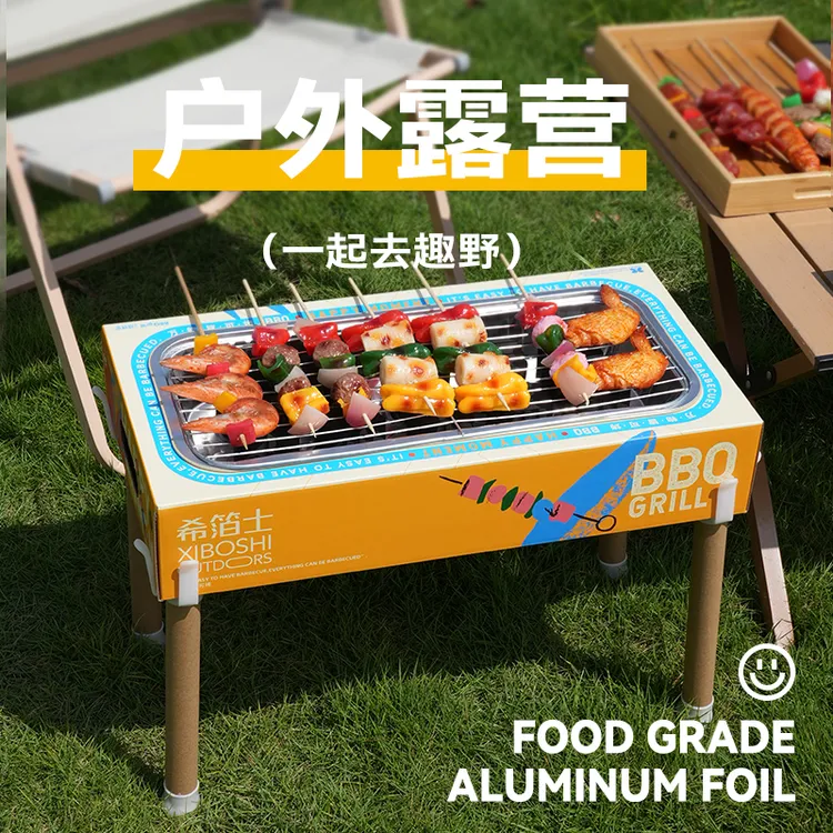 一次性烧烤炉带桌腿可拆卸桌面烧烤户外露营烤肉炭火炉子团建聚餐