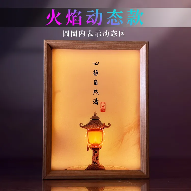 【文字动态】祝福摆件家居桌搭灯光画装饰画烛光创意玄关卧室灯光画