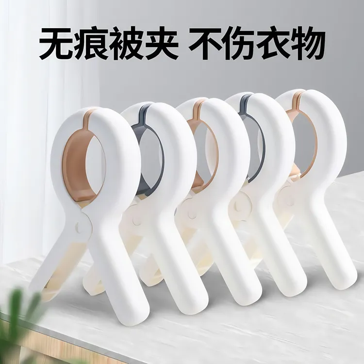 夹子晾衣夹防滑无痕强力防风夹晒棉被子固定扣衣服塑料夹子晾衣架